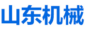 山东锦坤机械制造有限公司